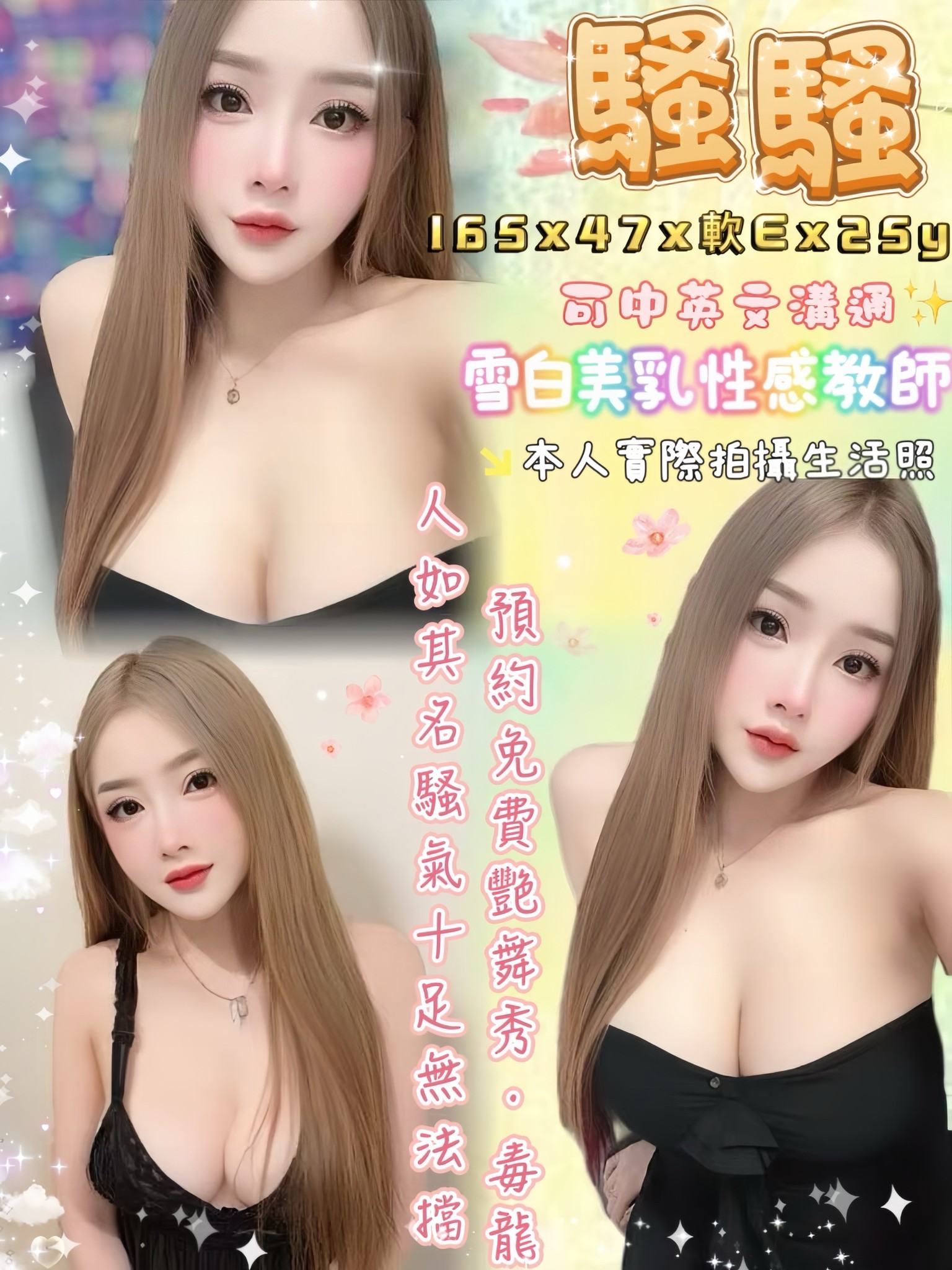 台東推薦妹 巧慧 擅長奶推 19|36G